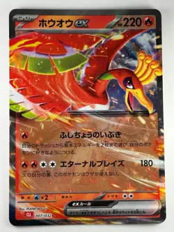 Ho-Oh 007/032 CLL Classic Collection Japanese Pokemon Card Holo S983 - Image 1