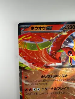 Ho-Oh 007/032 CLL Classic Collection Japanese Pokemon Card Holo S983 - Image 2