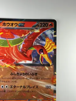 Ho-Oh 007/032 CLL Classic Collection Japanese Pokemon Card Holo S983 - Image 3