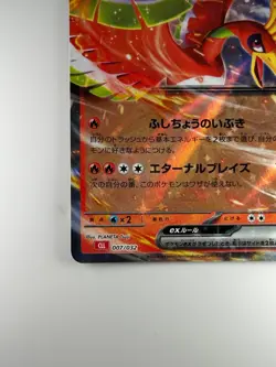Ho-Oh 007/032 CLL Classic Collection Japanese Pokemon Card Holo S983 - Image 4