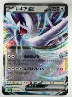 Lugia ex 017/032 CLF Pokemon Card Game Classic Venusaur & Lugia ex Deck S984 - Image 1