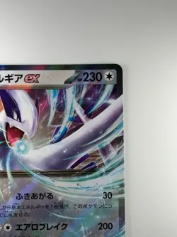 Lugia ex 017/032 CLF Pokemon Card Game Classic Venusaur & Lugia ex Deck S984 - Image 3