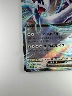 Lugia ex 017/032 CLF Pokemon Card Game Classic Venusaur & Lugia ex Deck S984 - Image 4