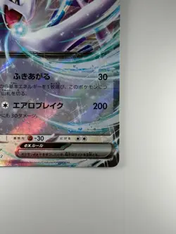 Lugia ex 017/032 CLF Pokemon Card Game Classic Venusaur & Lugia ex Deck S984 - Image 5