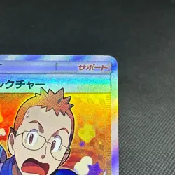 Professor Elm's Lecture 102/095 SR Lost Thunder SM8 Japanese Pokemon Card #C5F1 - Image 2