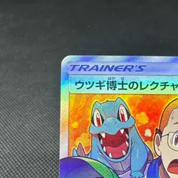 Professor Elm's Lecture 102/095 SR Lost Thunder SM8 Japanese Pokemon Card #C5F1 - Image 3