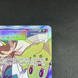Professor Elm's Lecture 102/095 SR Lost Thunder SM8 Japanese Pokemon Card #C5F1 - Image 4