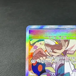 Professor Elm's Lecture 102/095 SR Lost Thunder SM8 Japanese Pokemon Card #C5F1 - Image 5