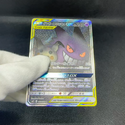 Gengar & Mimikyu GX 103/095 SR Team Up Tag Bolt SM9 Japanese Pokemon Card #C5F3 - Image 2