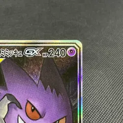 Gengar & Mimikyu GX 103/095 SR Team Up Tag Bolt SM9 Japanese Pokemon Card #C5F3 - Image 3