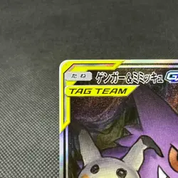 Gengar & Mimikyu GX 103/095 SR Team Up Tag Bolt SM9 Japanese Pokemon Card #C5F3 - Image 4