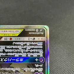 Gengar & Mimikyu GX 103/095 SR Team Up Tag Bolt SM9 Japanese Pokemon Card #C5F3 - Image 5