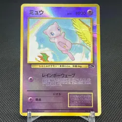 Mew 151 Southern Islands Holo Rainbow 1999 HP30 Japanese Pokemon Card #E982 - Image 1