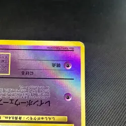 Mew 151 Southern Islands Holo Rainbow 1999 HP30 Japanese Pokemon Card #E982 - Image 4