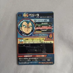 Dragon Ball Heroes Vegeta SSGSS Trading Card From - Image 2
