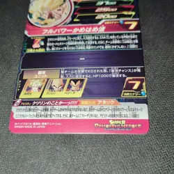 Dragon Ball Super MM3014 DA Goku Trading Card Limited - Image 2