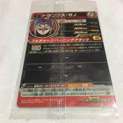 Dragon Ball Super Trunks Xeno BMP15 Rare Card From Collection Minor - Image 3