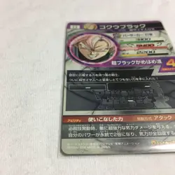 Dragon Ball Super Trunks Xeno BMP15 Rare Card From Collection Minor - Image 4