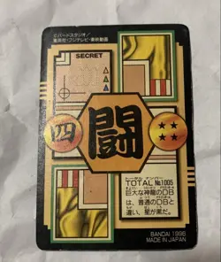 Dragon Ball GT Goku Card 1005 Secret Edition 1996 BanDai Trading - Image 2