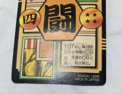 Dragon Ball GT Goku Card 1005 Secret Edition 1996 BanDai Trading - Image 4