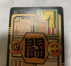 Dragon Ball GT Goku Card 1005 Secret Edition 1996 BanDai Trading - Image 5