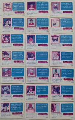 Dragon Ball Trading Card 21 Cards Showa Series Some - Image 2