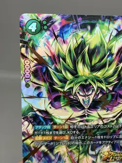 Dragon Ball Super Broly:BR FS1014 SR Parallel Play Card with Minor - Image 3
