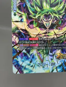 Dragon Ball Super Broly:BR FS1014 SR Parallel Play Card with Minor - Image 5
