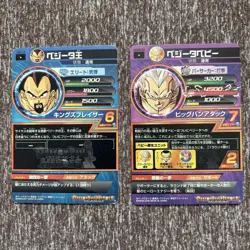 Dragon Ball Heroes Trading Card King Vegeta & Baby Vegeta Individual - Image 2