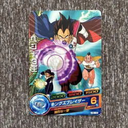 Dragon Ball Heroes Trading Card King Vegeta & Baby Vegeta Individual - Image 3