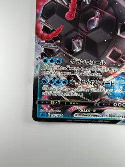 Pokemon Cards Blastoise VMAX Triple Rare (RRR) 002/020 SEK Japanese S976 - Image 4
