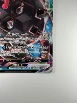 Pokemon Cards Blastoise VMAX Triple Rare (RRR) 002/020 SEK Japanese S976 - Image 5
