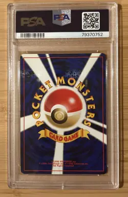 POKEMON 2000 JAPANESE NEO DISCOVERY YANMA HOLO #193 PSA 9 - Image 2