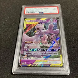 PSA9 Mewtwo & Mew GX RR Japanese Pokemon Cards - Image 1