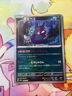Morpeko Reverse Holo - 098/187 SV8a Terastal Fest ex - Pokemon Card Japanese - Image 1