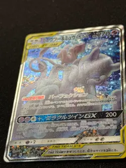 Mewtwo & Mew GX 098/094 SR Tag Team Miracle Twin Japanese Pokemon NM/MINT - Image 2