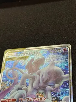 Mewtwo & Mew GX 098/094 SR Tag Team Miracle Twin Japanese Pokemon NM/MINT - Image 3