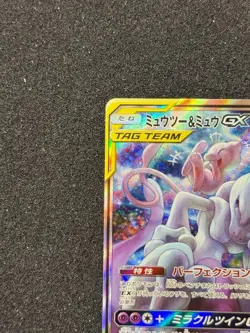 Mewtwo & Mew GX 098/094 SR Tag Team Miracle Twin Japanese Pokemon NM/MINT - Image 5