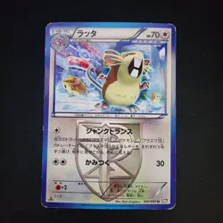Pokemon Raticate (Team Plasma) 041/051 Bw8: Spiral Force Regular Japanese (HP) - Image 1