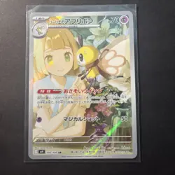 Pokemon TCG Lillie's Ribombee 105/100 AR Battle Partners Japanese NM - Image 1