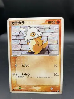 Cubone 052/086 Pokemon TCG Jpanese PCG Expansion Pack Holon Research Tower 2 - Image 1