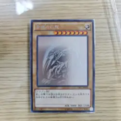 Yugioh Cards | Blue-Eyes White Dragon Holographic Rare | TRC1-JP000 Japanese - Image 1