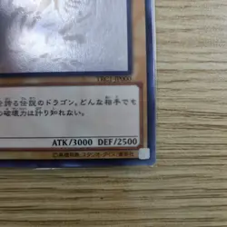 Yugioh Cards | Blue-Eyes White Dragon Holographic Rare | TRC1-JP000 Japanese - Image 5