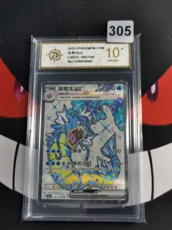 Gyarados ex SR CSV3C-143/130 Pokemon Card Chinese-P gold 10 - Image 1