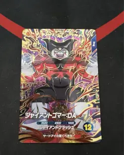 YuGiOh Giant Gomorrh SDV5070 Rare 3500 ATK 4900 DEF Individual Card - Image 1