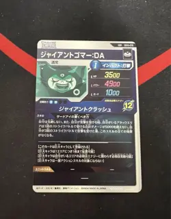 YuGiOh Giant Gomorrh SDV5070 Rare 3500 ATK 4900 DEF Individual Card - Image 2