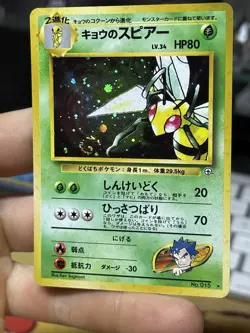 Koga's Beedrill 9/132 Gym Challenge 2000 Holo Vintage Pokemon Card Lot WOTC - Image 4