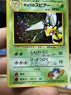 Koga's Beedrill 9/132 Gym Challenge 2000 Holo Vintage Pokemon Card Lot WOTC - Image 5