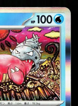 Slowbro 037/190 Shiny Treasure ex NM Japanese Pokemon Card TCG - Image 3