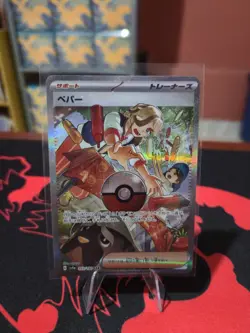Arven SAR 353/190 Shiny Treasure ex SV4a Pokemon Card Japanese - Image 1